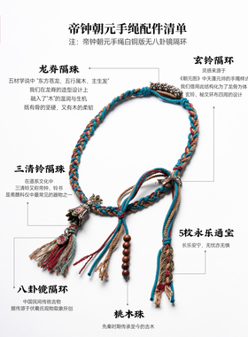 手绳手链包挂车挂多用文玩饰品