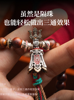 琢匠三通文玩配饰道系三清铃隔珠