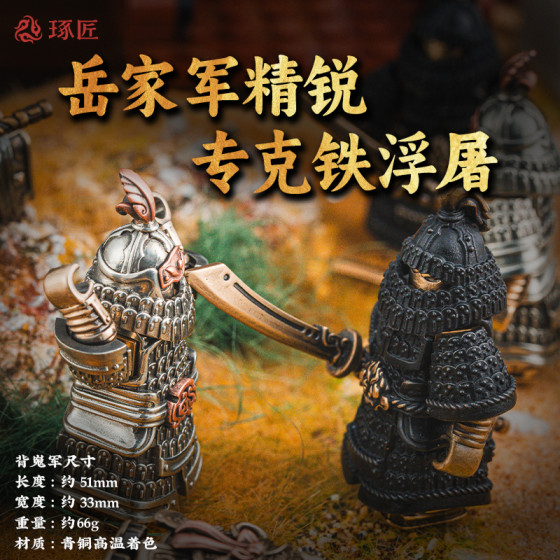 琢匠背嵬军桌面摆件兵人甲胄磁吸手把件铜手办金属人仔模型小玩具