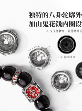 琢匠文玩山鬼花钱隔环手串银配饰