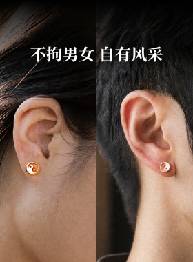 琢匠镀金太极耳钉道系男生耳环
