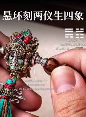 琢匠道系文玩万向轴配饰