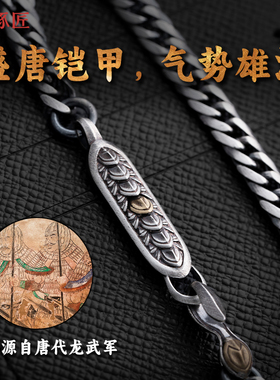 琢匠s925银饰品龙鳞手链