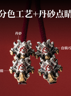 高档文玩龙脊弟子珠S925银尾坠