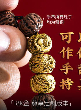 琢匠定制盘龙小金刚隔珠配件手串配饰文玩串珠配珠子