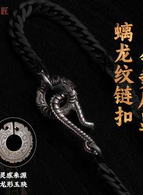 饕餮纹原创男友生日礼物银手链