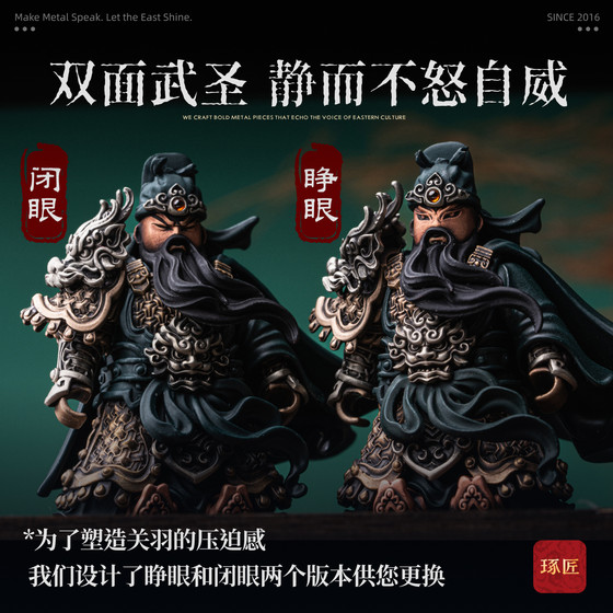 琢匠关羽摆件三国金属人仔模型解压手把件桌面关公兵人铜玩具手办
