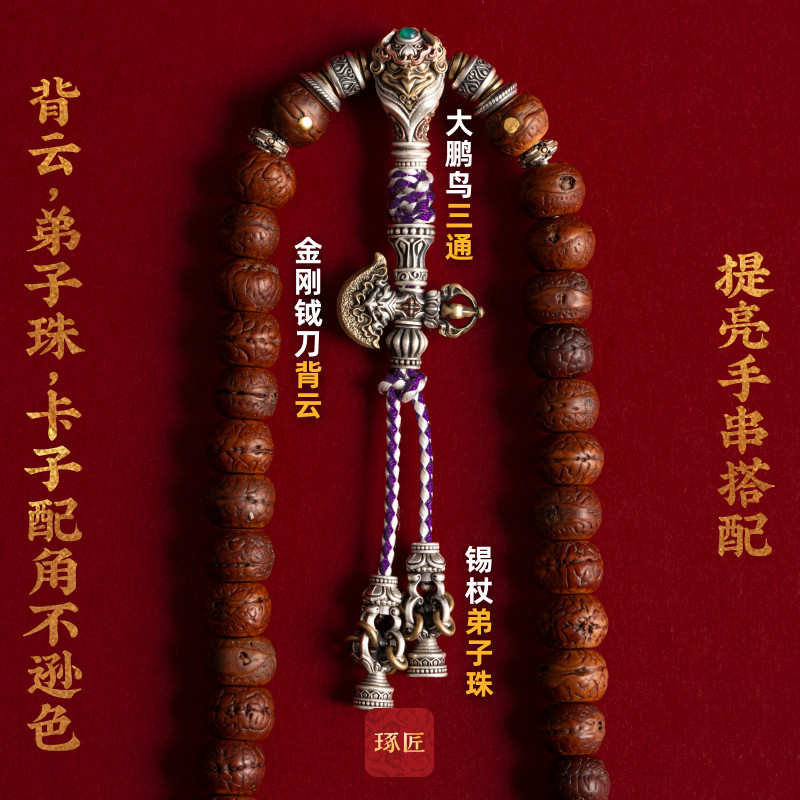 佛系合集丨琢匠藏传文玩手串配饰隔珠三通背云弟子珠s925银配件,淘宝优惠券,粉丝福利购,淘宝优惠卷