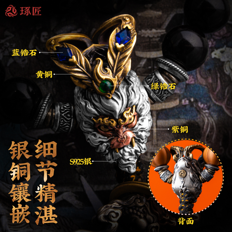 悟空·大圣三通丨琢匠国风原创文玩s925银饰手串连接配件diy饰品 - 图2