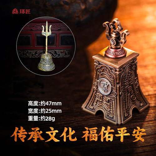 三清铃｜琢匠原创复古风道系文玩铃铛黄铜钥匙扣汽车挂件背包吊坠 - 图0