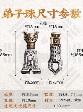 小众文玩配饰手串收尾配件