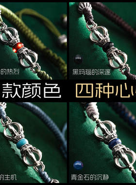 圆满·金刚杵手绳丨琢匠藏传手工编织diy手链手串送男女朋友礼物