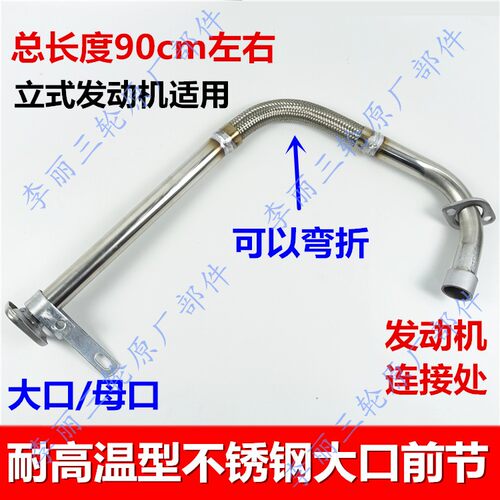 150 200 250摩托三轮车不锈钢消声器排气管前节后节烟筒加装改装 - 图1