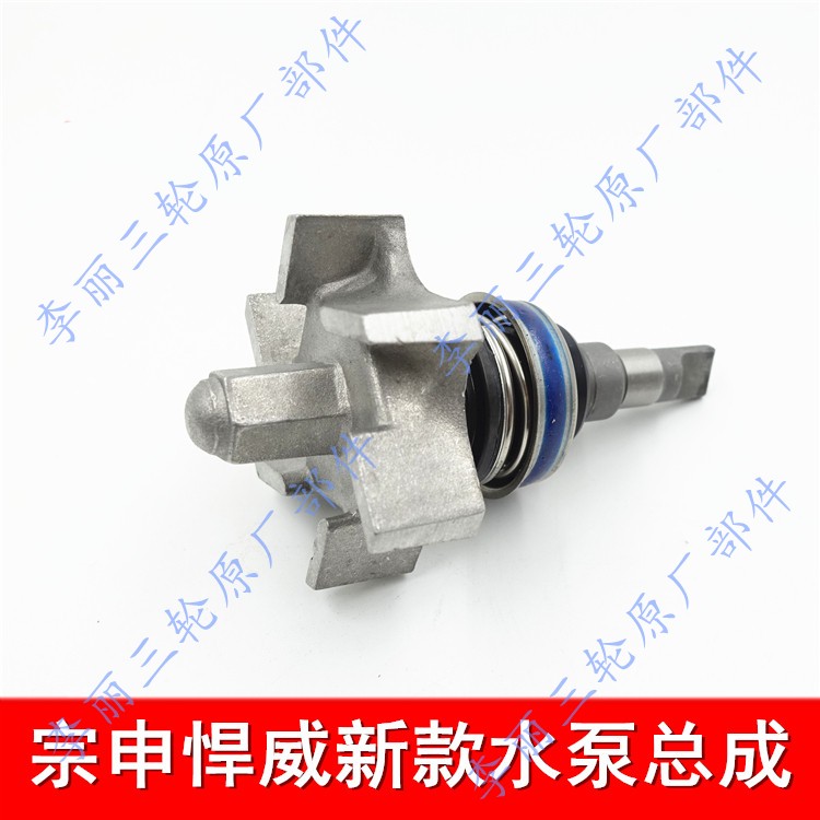 宗申水泵 三轮车水冷发动机水泵 悍威 海啸150 200 250 自动离合 - 图2