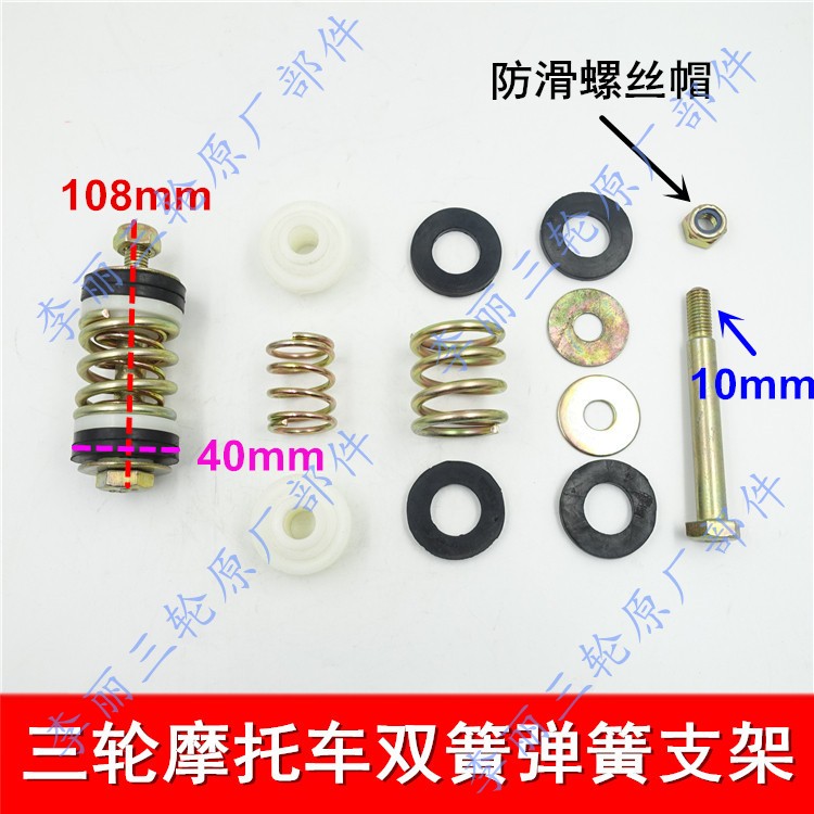 包邮五星三轮车 摩托车宗申隆鑫固定发动机支架弹簧加粗支架 - 图2