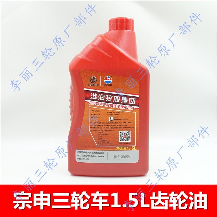 三轮车变速箱齿轮油 倒挡器后桥润滑油GL5重负荷摩托车齿轮油包邮,淘宝优惠券,粉丝福利购,淘宝优惠卷