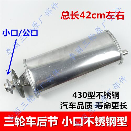 150 200 250摩托三轮车不锈钢消声器排气管前节后节烟筒加装改装 - 图0