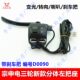 Zongshen ລົດສາມລໍ້ໄຟຟ້າຕົ້ນສະບັບປະສົມປະສານບ່ອນນັ່ງຈັບສະຫຼັບ
