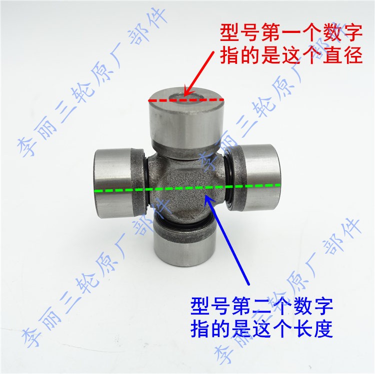 宗申隆鑫大运力帆三轮车 摩托车倒档器传动轴杆万向节 轴承十字轴 - 图1