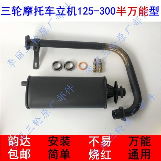 宗申隆鑫力帆大运三轮车 摩托车排气管软管 改装 静音通用消音器