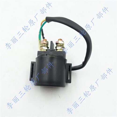 包邮五星宗申三轮车继电器150/175/200/250三轮车摩托 启动继电器 - 图3