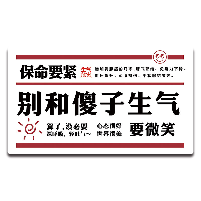 工位解压控制情绪摆件台办公室桌面装饰布置格局止怒治愈莫不生气 - 图3