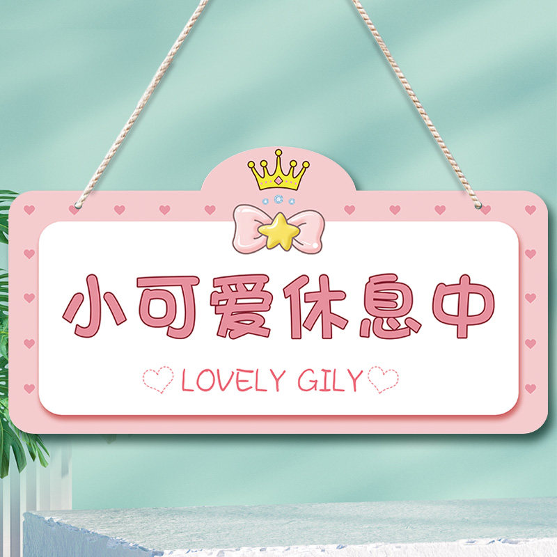 创意此屋有小公主仙女请敲门儿童房门挂牌可爱少女心房间书房挂饰