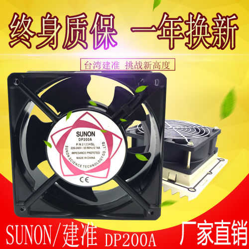 散热风扇220V工业机柜电柜配电箱KTV电焊机DP200A轴流风机 - 图0