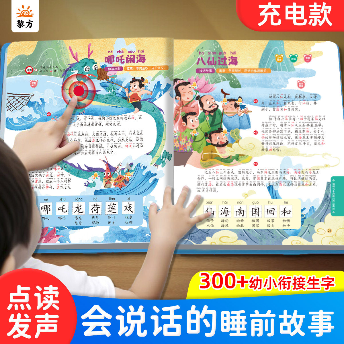 【官方正版】会唱歌的睡前故事有声书 宝宝幼儿启蒙早教发声 儿童益智学习机玩具,淘宝优惠券,粉丝福利购,淘宝优惠卷