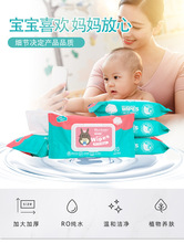 湿纸巾婴儿宝宝儿童孕妇家用湿巾3包