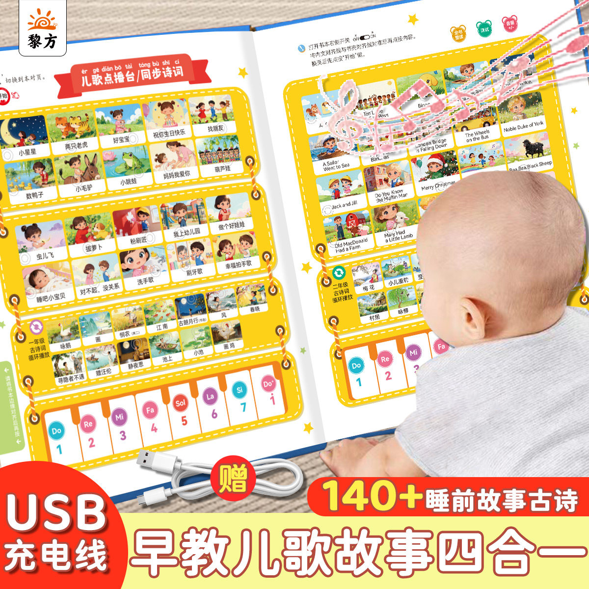 【官方正版】会唱歌的睡前故事有声书 宝宝幼儿启蒙早教发声 儿童益智学习机玩具,淘宝优惠券,粉丝福利购,淘宝优惠卷