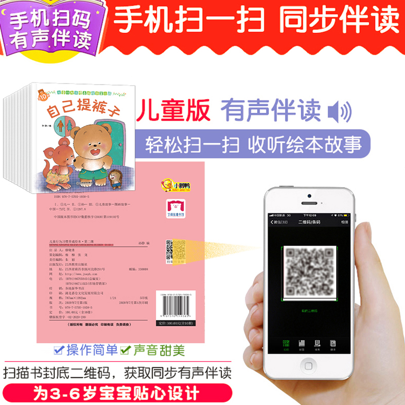 小脚鸭小熊宝宝绘本系列全套