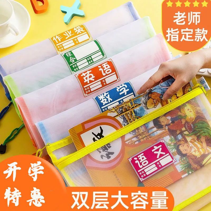 开学科目分类文件袋拉链式小学生书袋双层试卷收纳袋大容量手提 - 图3