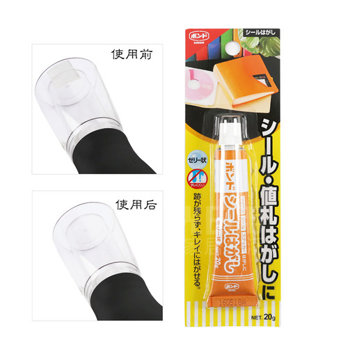 日本进口粘胶去除剂标签小广告贴纸痕迹清洁胶水粘纸胶痕溶解液 - 图1