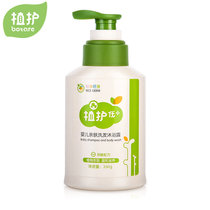 Plant care baby shampoo body lotion bath lotion Two-in-one 350g children shampoo the baby shower shampoo
