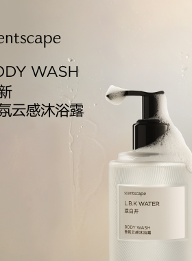 气味图书馆两件套香氛身体乳沐浴露中样出差便携旅游持久留香