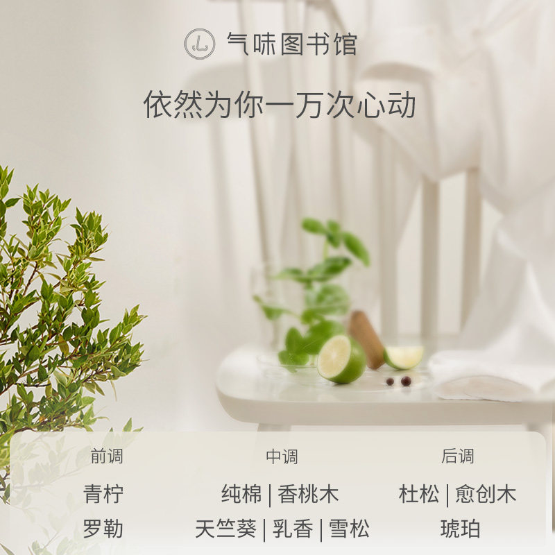 气味图书馆白衬衫香水身体乳持久淡香温柔清新香约会小众,淘宝优惠券,粉丝福利购,淘宝优惠卷