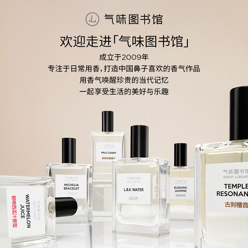 气味图书馆空间香氛卡片车载香片汽车香氛香卡衣柜持久留香