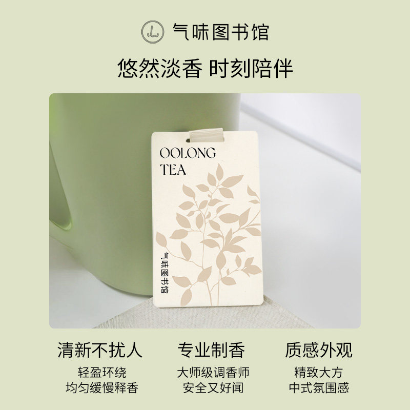 气味图书馆空间香氛卡片车载香片汽车香氛香卡衣柜持久留香