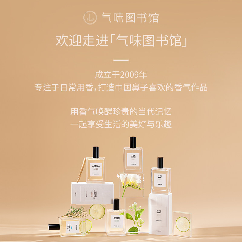 气味图书馆香氛护衣留香珠洗衣香水200g*1罐