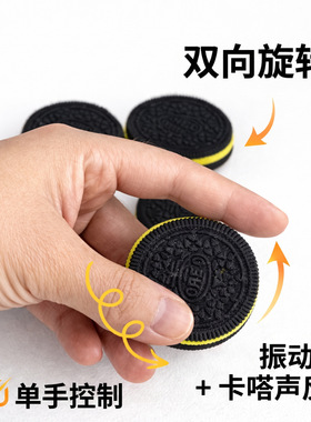 仿真曲奇造型奥利奥棘轮解压玩具创意随身装饰工艺小配饰