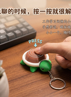 热销创意3d打印乌龟点击器解压神器指尖减压键帽按键解压玩具