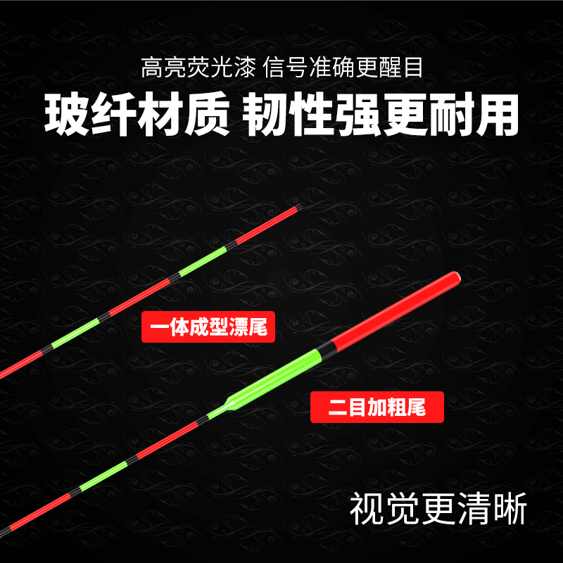 钓之界鱼漂套装全套野钓浮漂纳米高灵敏加粗醒目鲫鱼漂带漂盒正品 - 图0