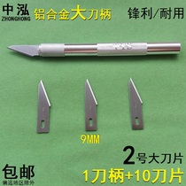 Medium Hong Large Number Wood Plastic Engraving Blade Pointed Cut Cut Paper Plastic Repair Edge Bend Shaped Knife Shovel Rubber Flat Scraper