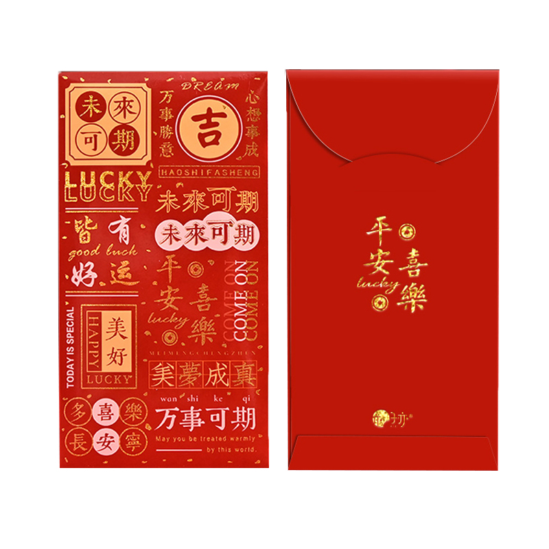 创意个性2024新年过年结婚利是封压岁钱红包袋通用公司年会红包袋-图3