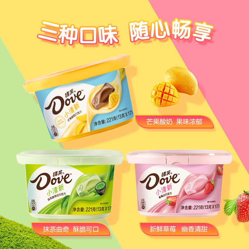 德芙白巧克力208g礼盒装小清新抹茶芒果草莓白巧网红小吃休闲零食,淘宝优惠券,粉丝福利购,淘宝优惠卷