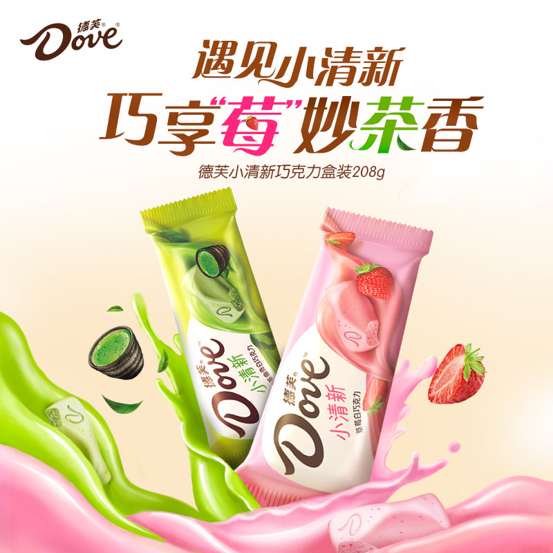 德芙白巧克力208g礼盒装小清新抹茶芒果草莓白巧网红小吃休闲零食,淘宝优惠券,粉丝福利购,淘宝优惠卷