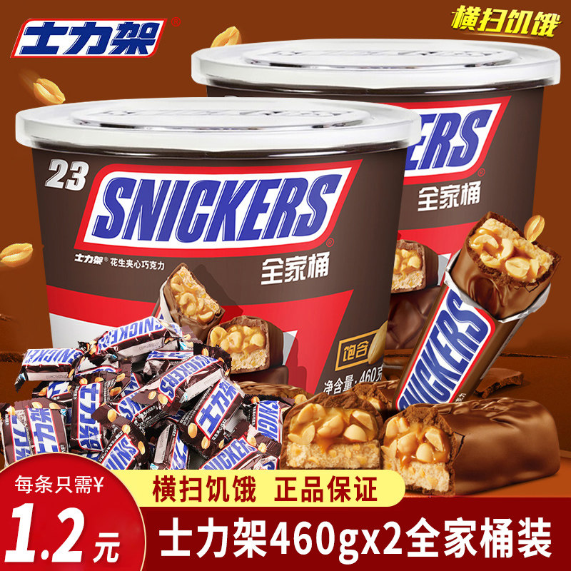 包邮德芙士力架花生夹心牛奶散称 宗正食品夹心巧克力