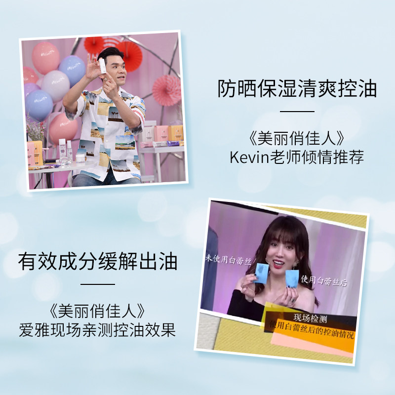 【618预售】sofina白蕾丝面部防晒霜 sofina苏菲娜防晒霜