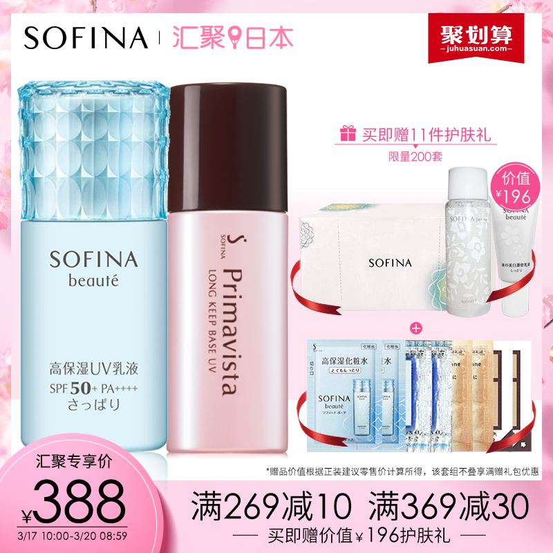 sofina蘇菲娜藍小花防晒霜清爽控油隔離遮瑕打底妝前乳女學生正品